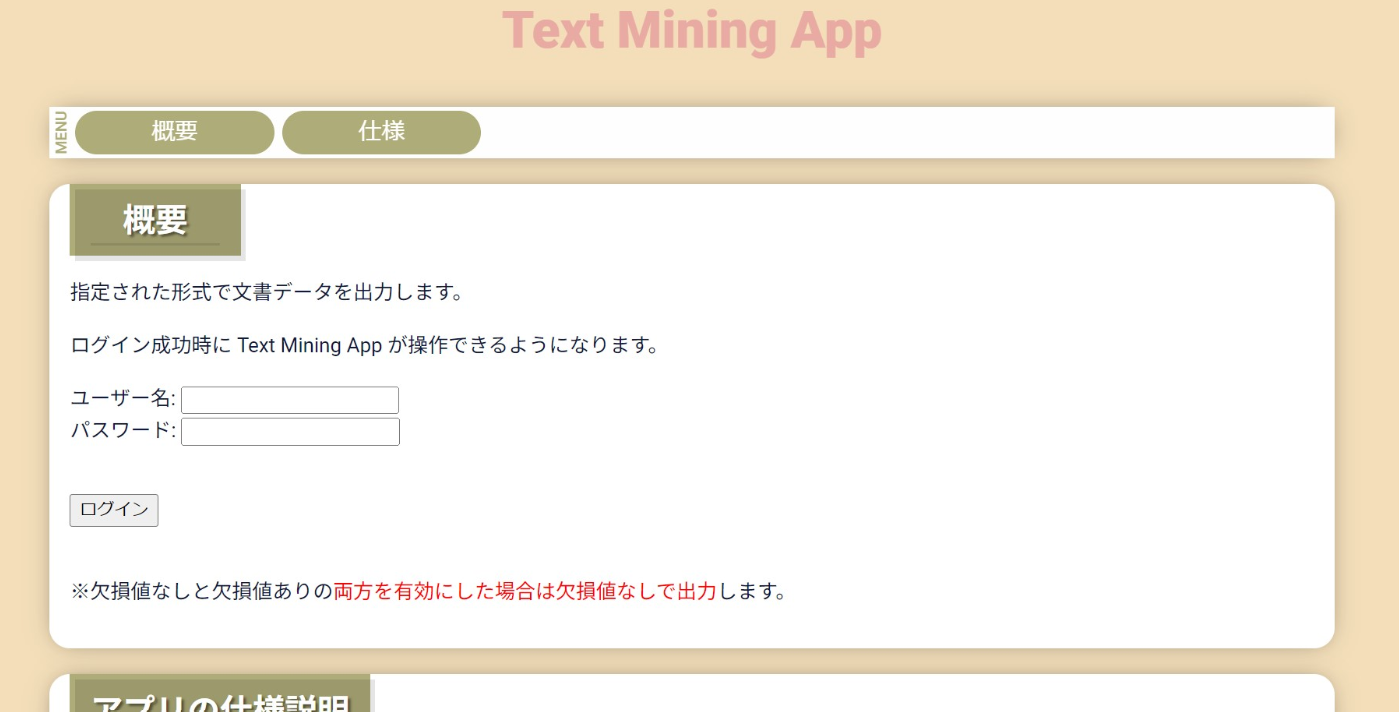 GitHub - o-zack-0390/Text_Mining_App