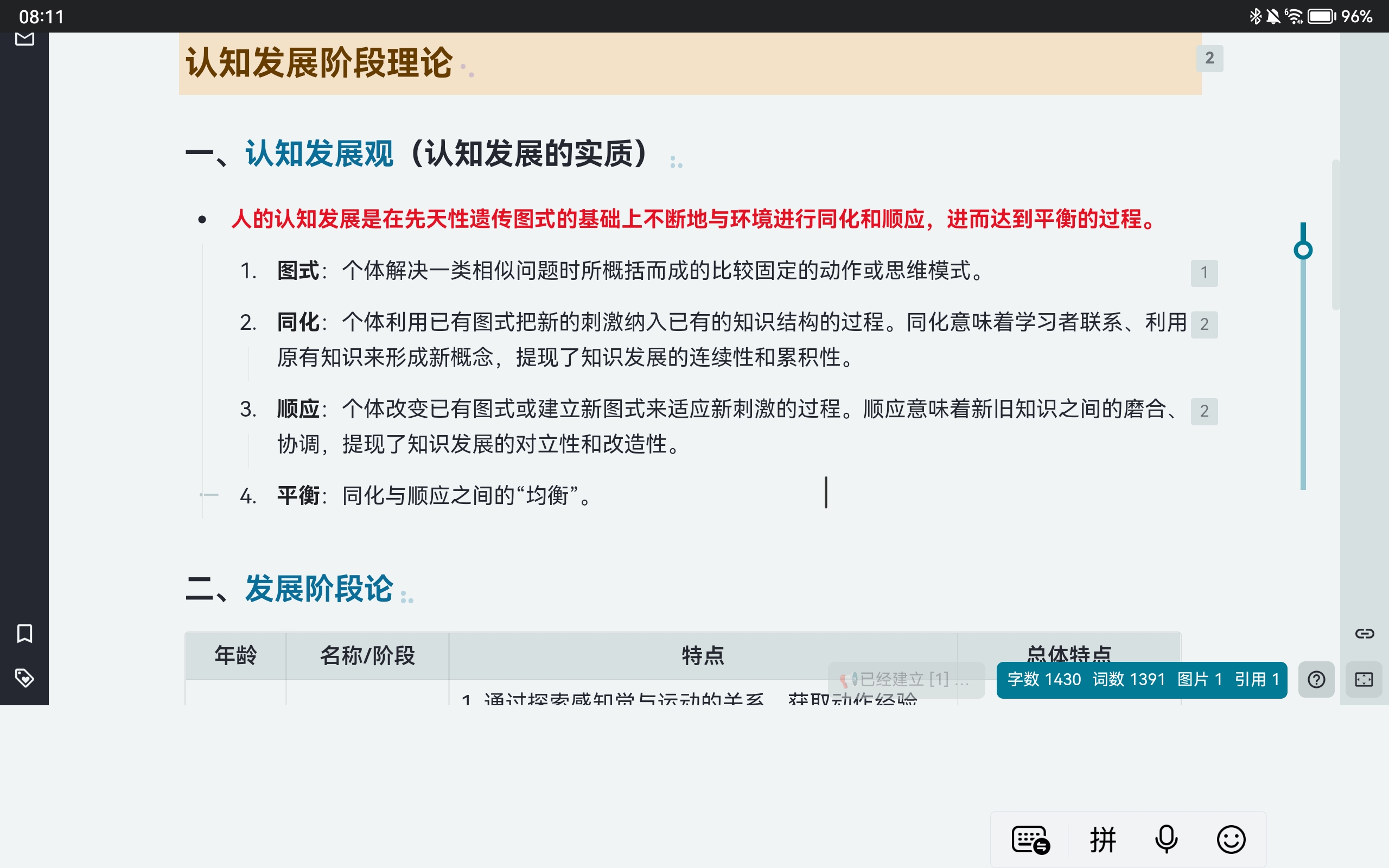 2.7.0平板端打开链接后界面整体上移 · Issue #60 · royc01/notion-theme · GitHub