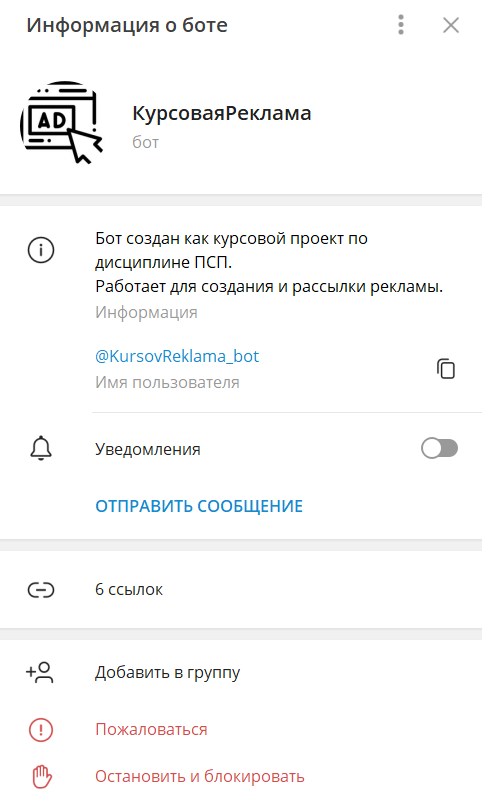 MEGA Телеграм Бот  Одинцово