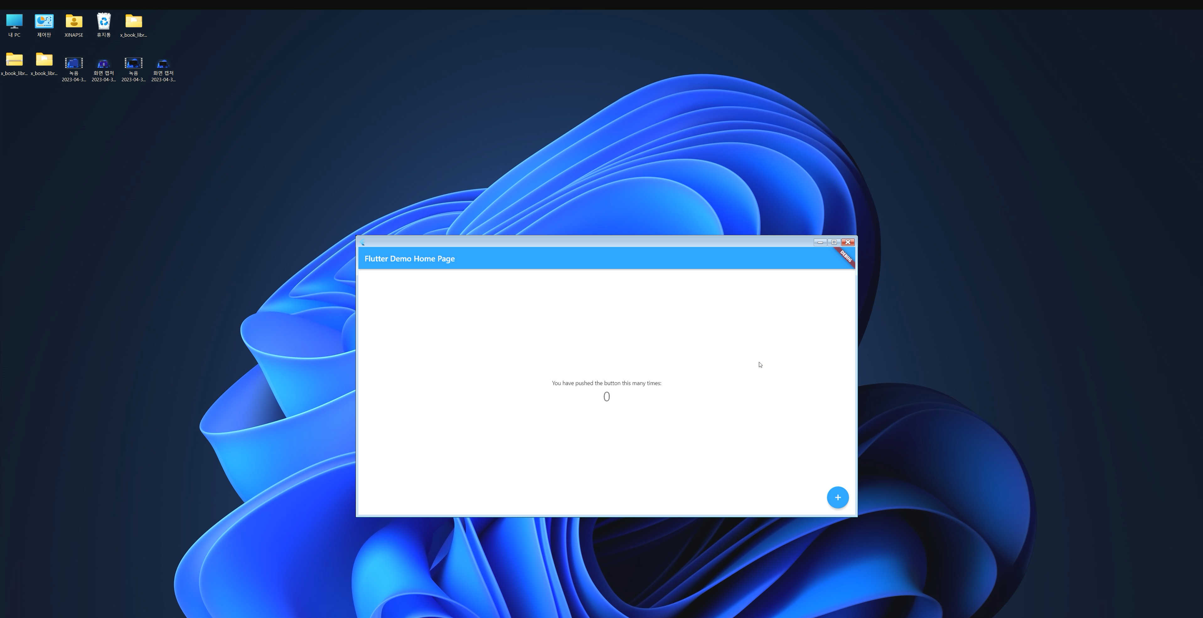 화면 캡처 2023-04-30 102257