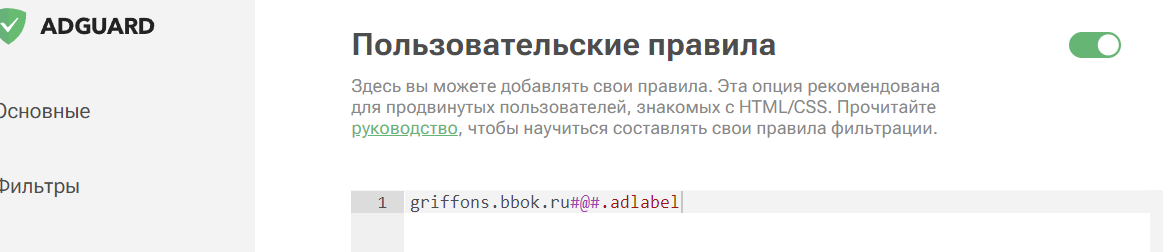 griffons.3bb.ru · Issue #133852 · AdguardTeam/AdguardFilters · GitHub