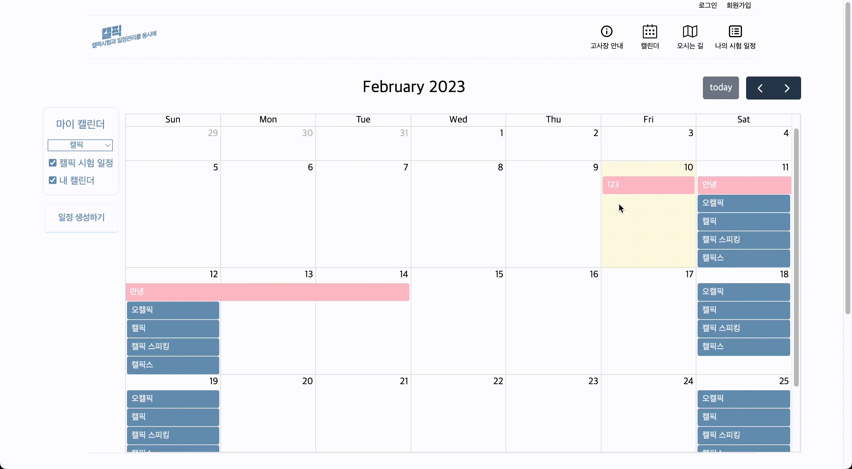 GitHub - wecode-bootcamp-korea/41-2nd-CalPick-frontend: 김우성, 서지연, 이진경 ...