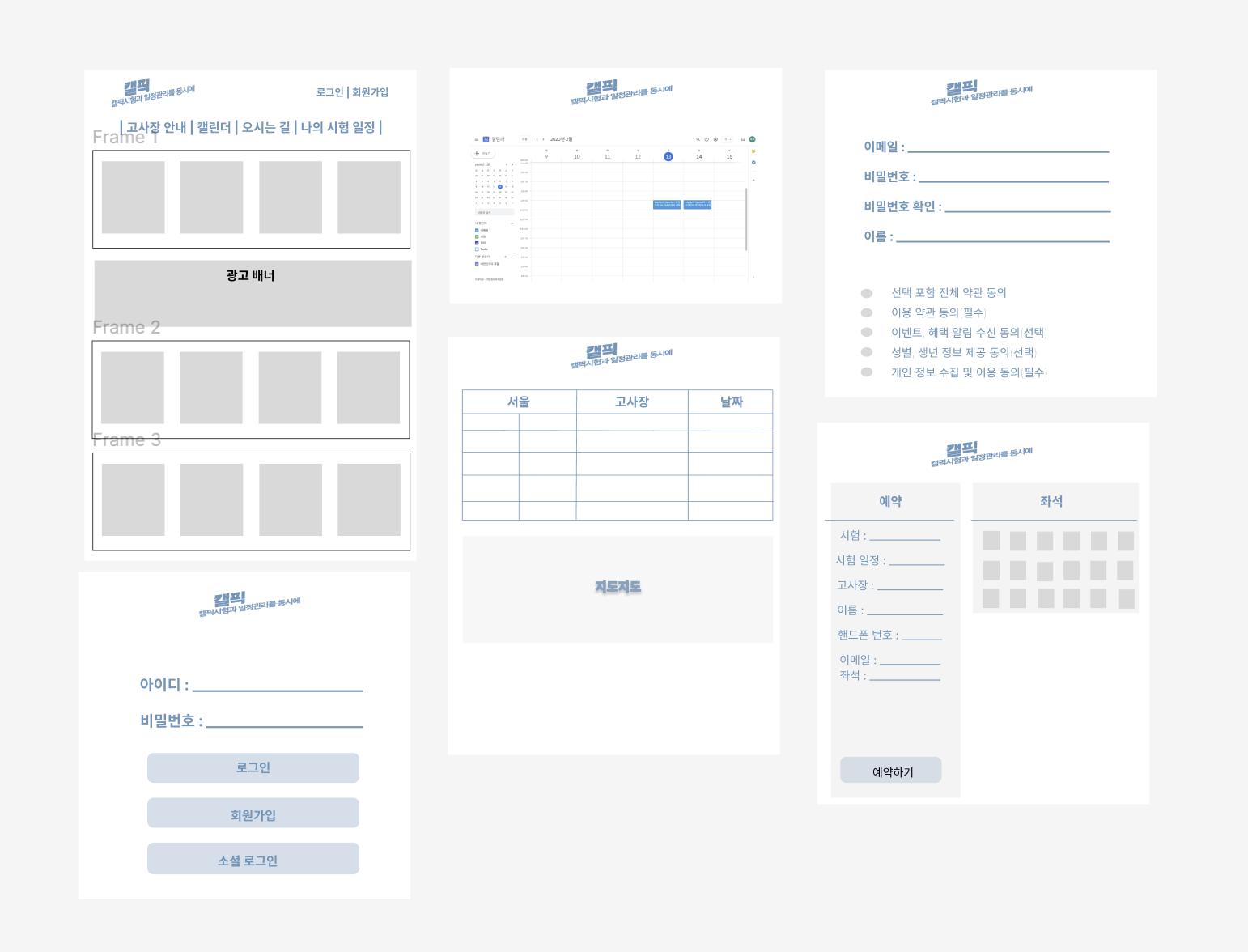 GitHub - wecode-bootcamp-korea/41-2nd-CalPick-backend · GitHub