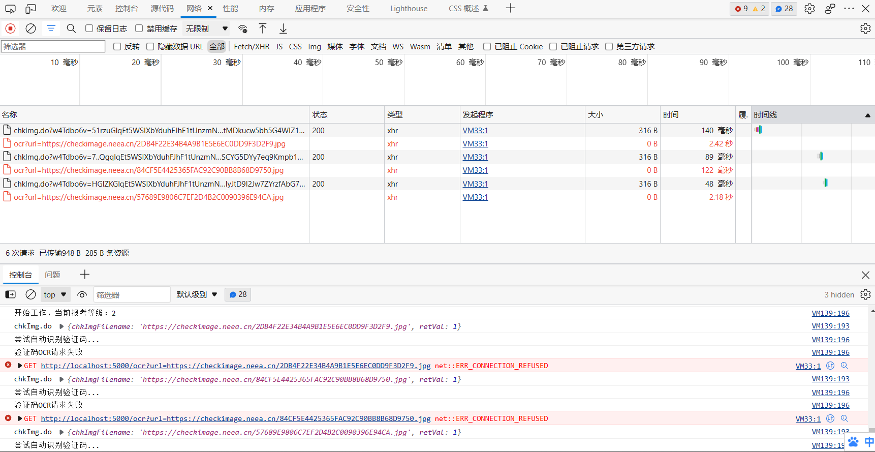 验证码OCR请求失败 · Issue #4 · cjsworld/jlpt-bookseat · GitHub