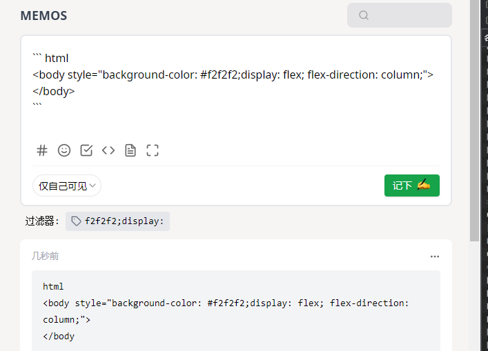 贴的代码有#的话，会被当做标签？ · Issue #803 · usememos/memos · GitHub