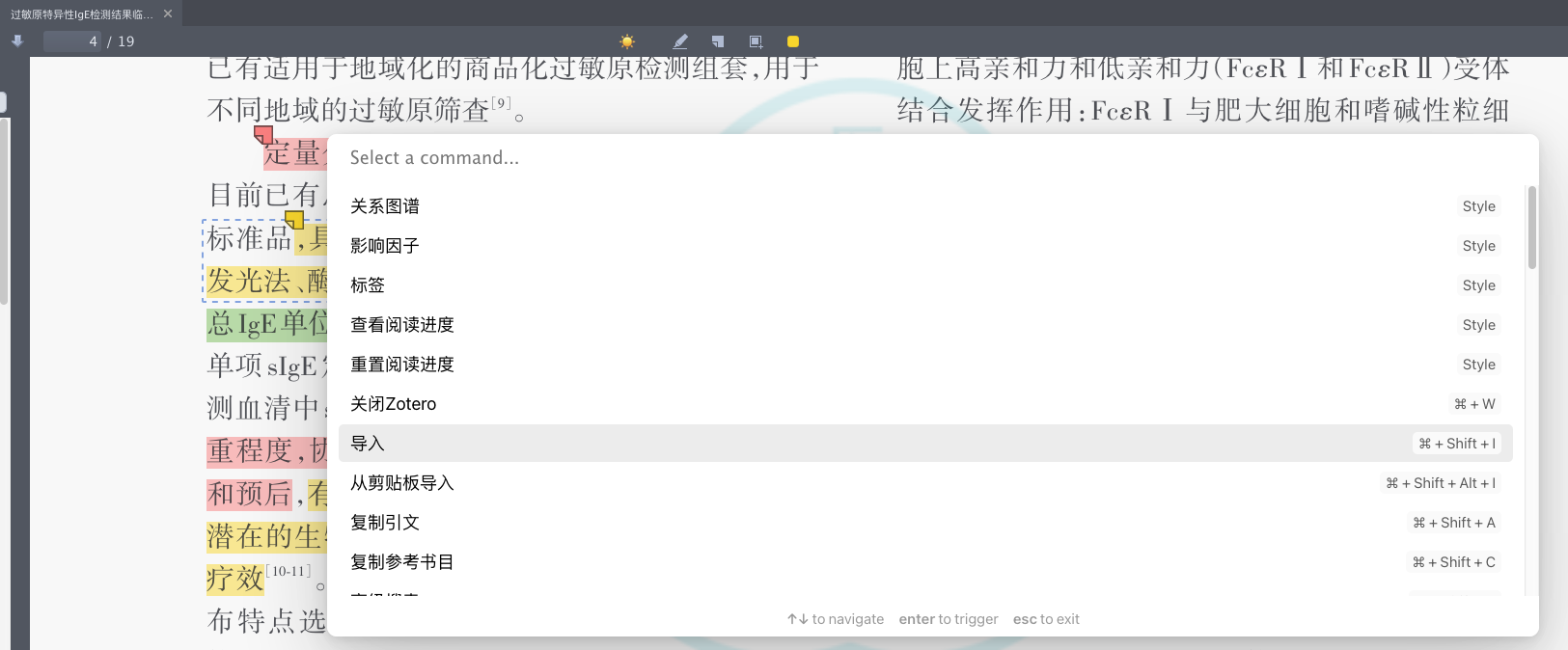 无法自定义标注颜色 · Issue #95 · MuiseDestiny/zotero-style · GitHub