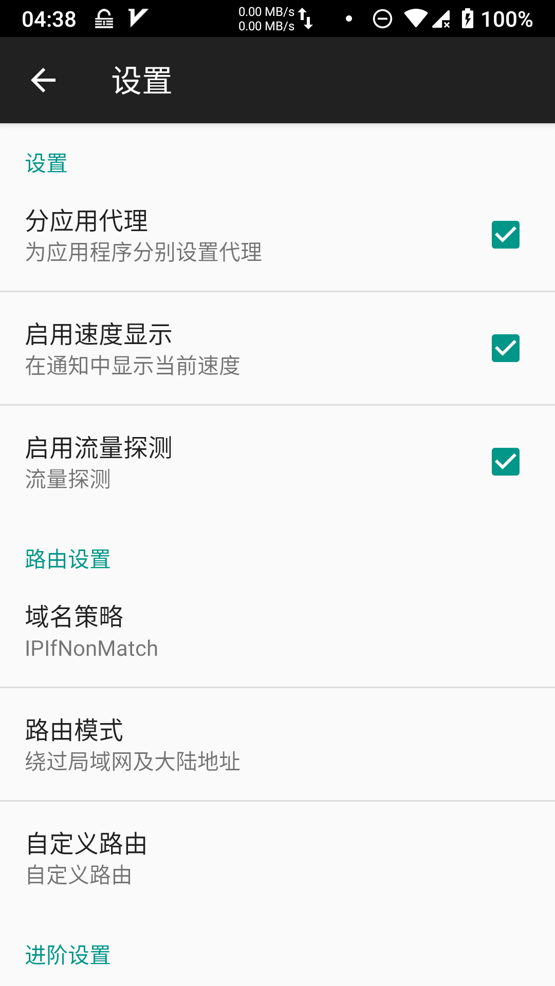 Screenshot_20190924-043831_v2rayNG