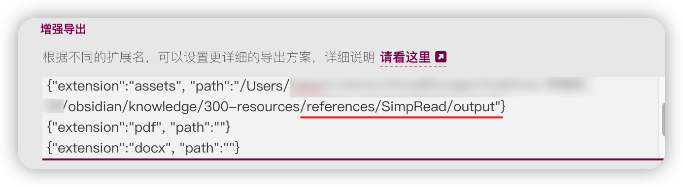 无法自动导出全文到 Obsidian · Issue #4525 · Kenshin/simpread · GitHub