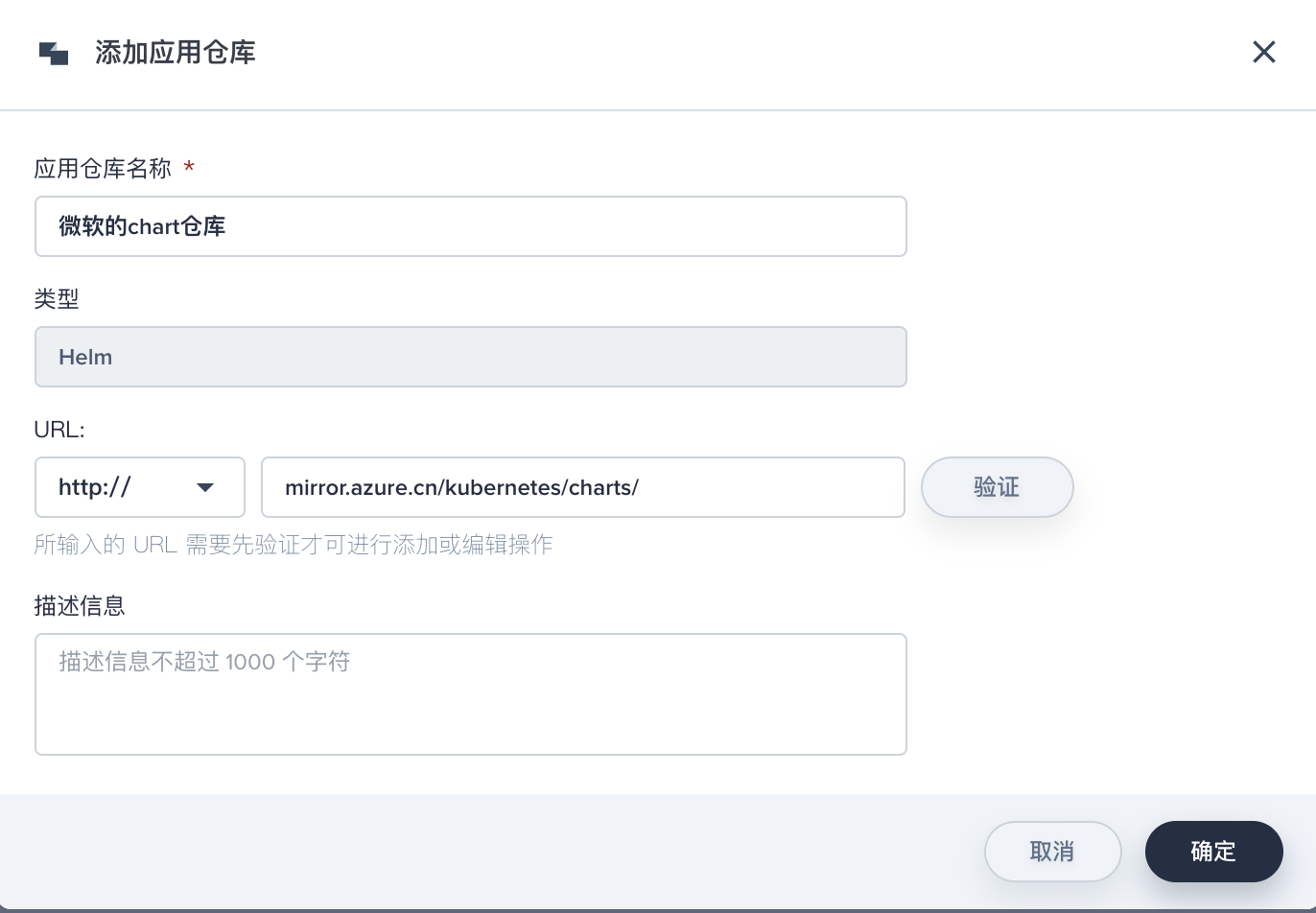 添加应用仓库报错 · Issue #1363 · kubesphere/kubesphere · GitHub