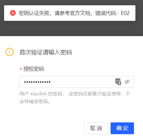 Bug: 新增独立主机失败 · Issue #490 · openspug/spug · GitHub