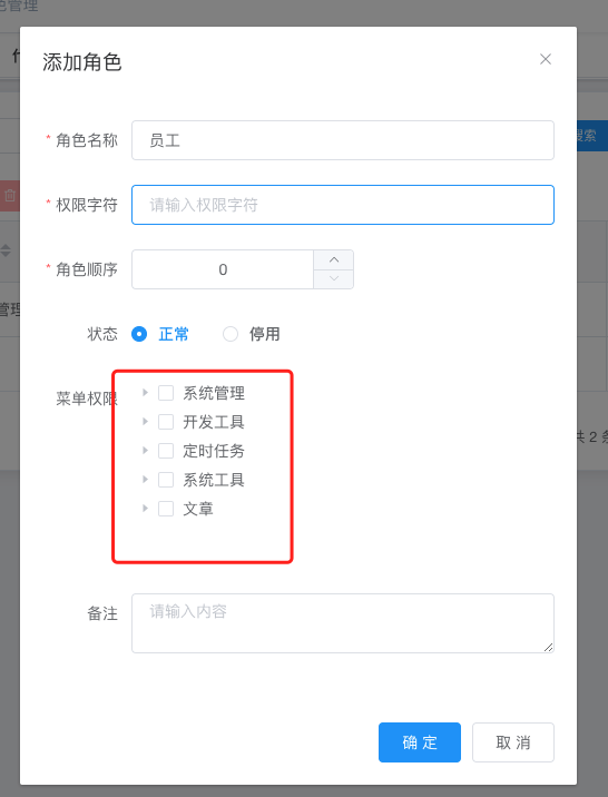 对不起，您没有该接口访问权限，请联系管理员 · Issue #577 · go-admin-team/go-admin · GitHub