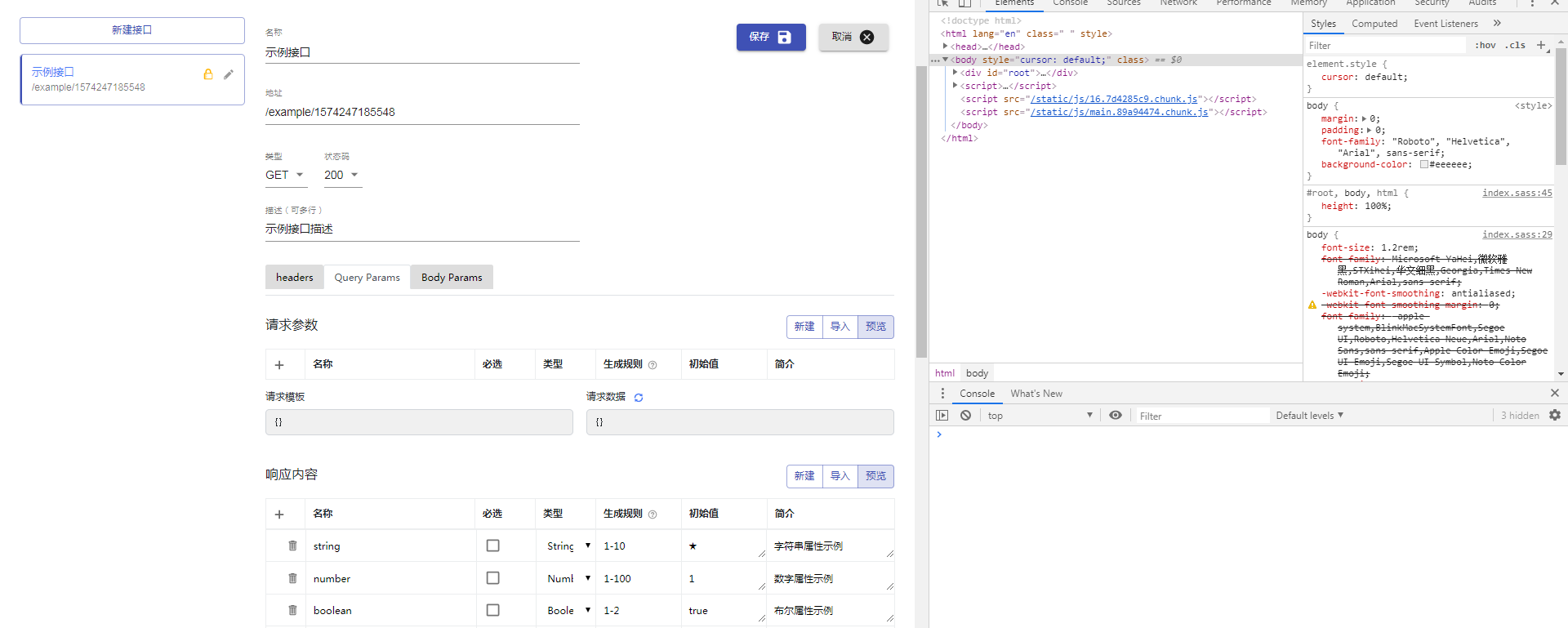 接口参数、响应 导入json 报错 · Issue #592 · thx/rap2-delos · GitHub