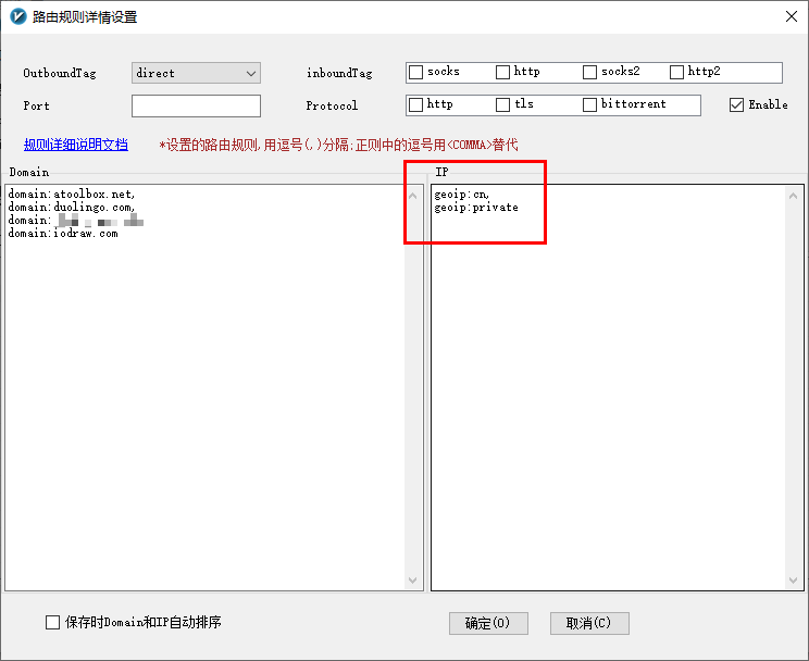 路由器匹配规则问题 · Issue #2365 · v2fly/v2ray-core · GitHub