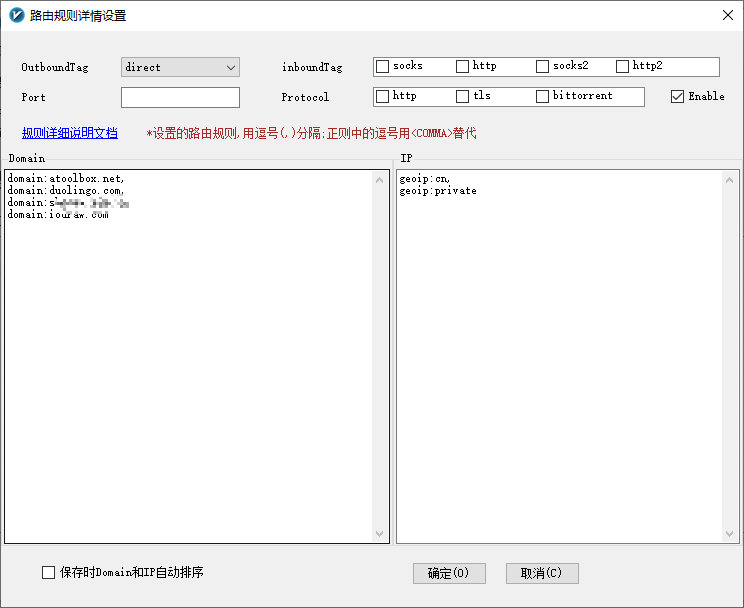 路由器匹配规则问题 · Issue #2365 · v2fly/v2ray-core · GitHub