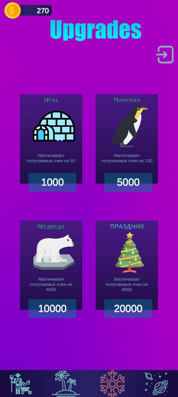 Swapworld GitHub - Das3013/Swap-World-clicker