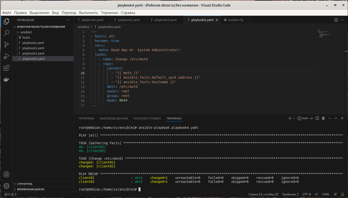 GitHub - Copakaban/7.2-Ansible