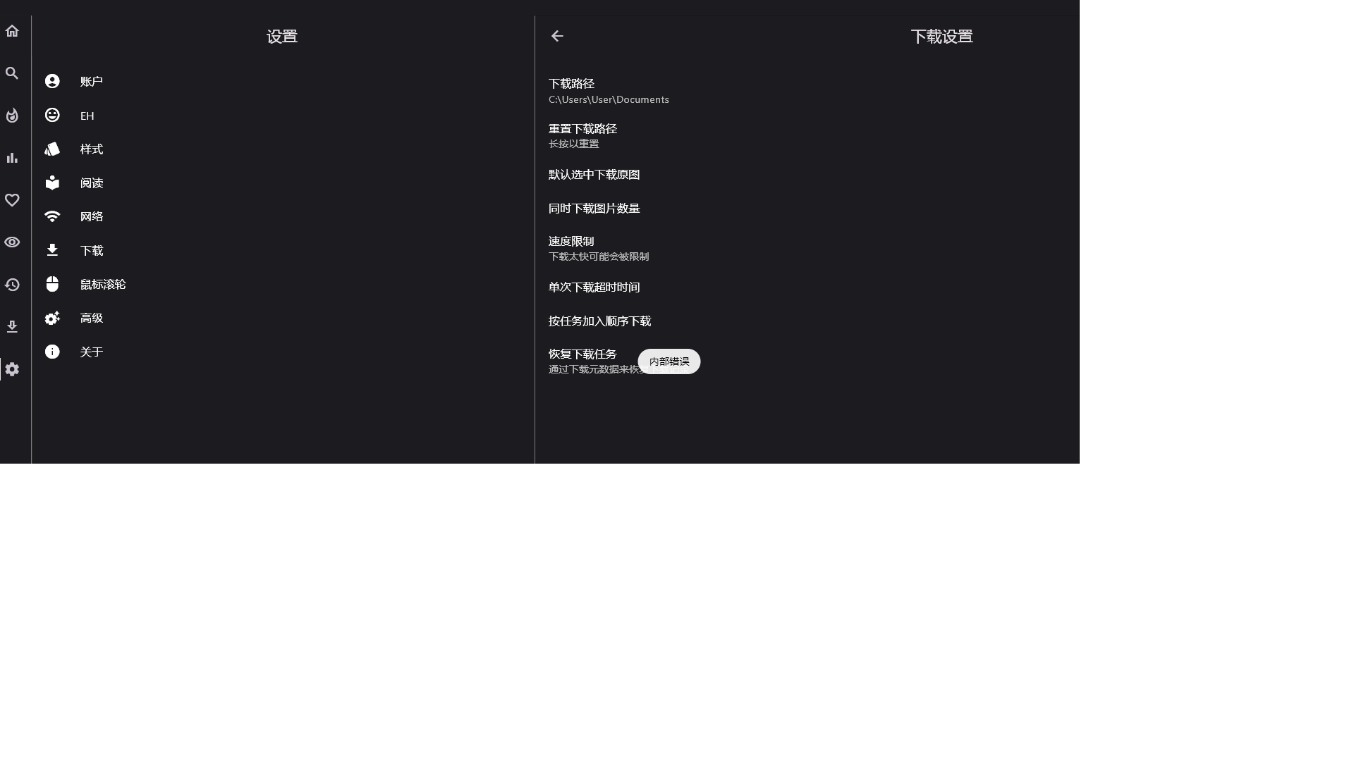 Win 10无法修改下载地址 · Issue #84 · jiangtian616/JHenTai · GitHub