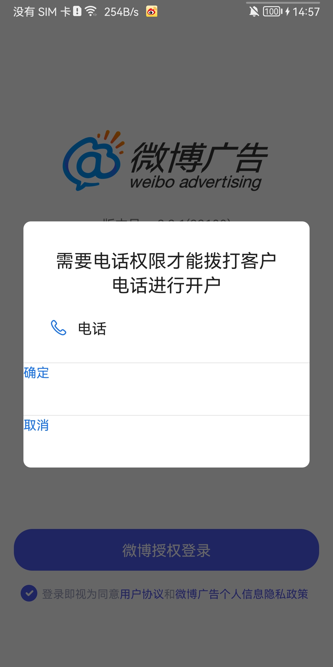 权限对话框出现适配问题（鸿蒙系统），按钮显示位置不对 · Issue #154 · guolindev/PermissionX · GitHub