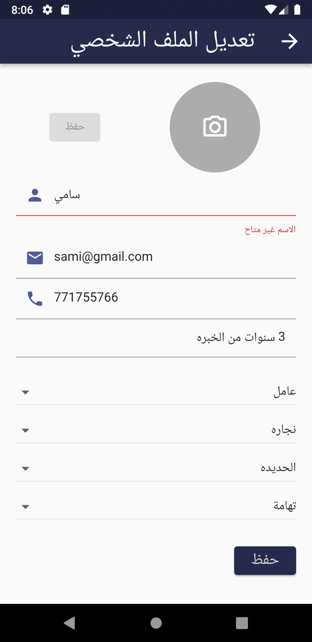 GitHub - osama-taj/graduation-project