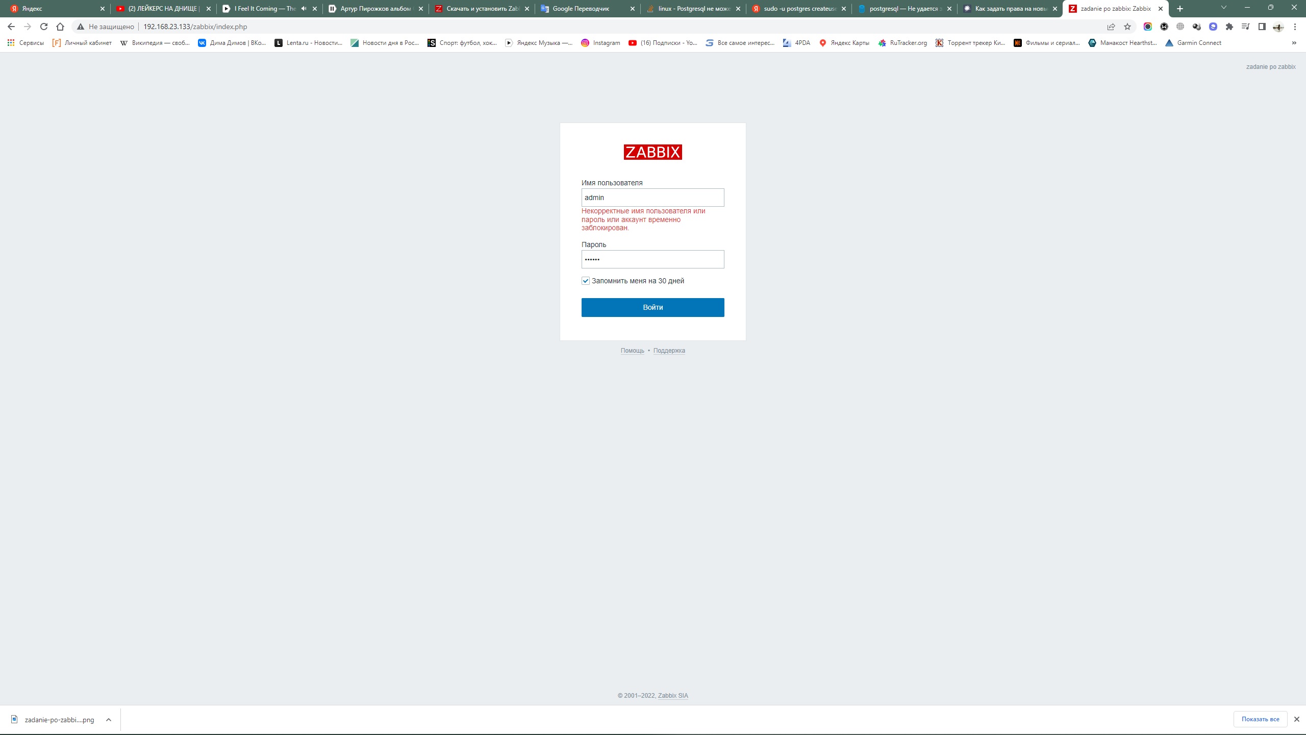 Github dimarkle 9 2 zabbix 1