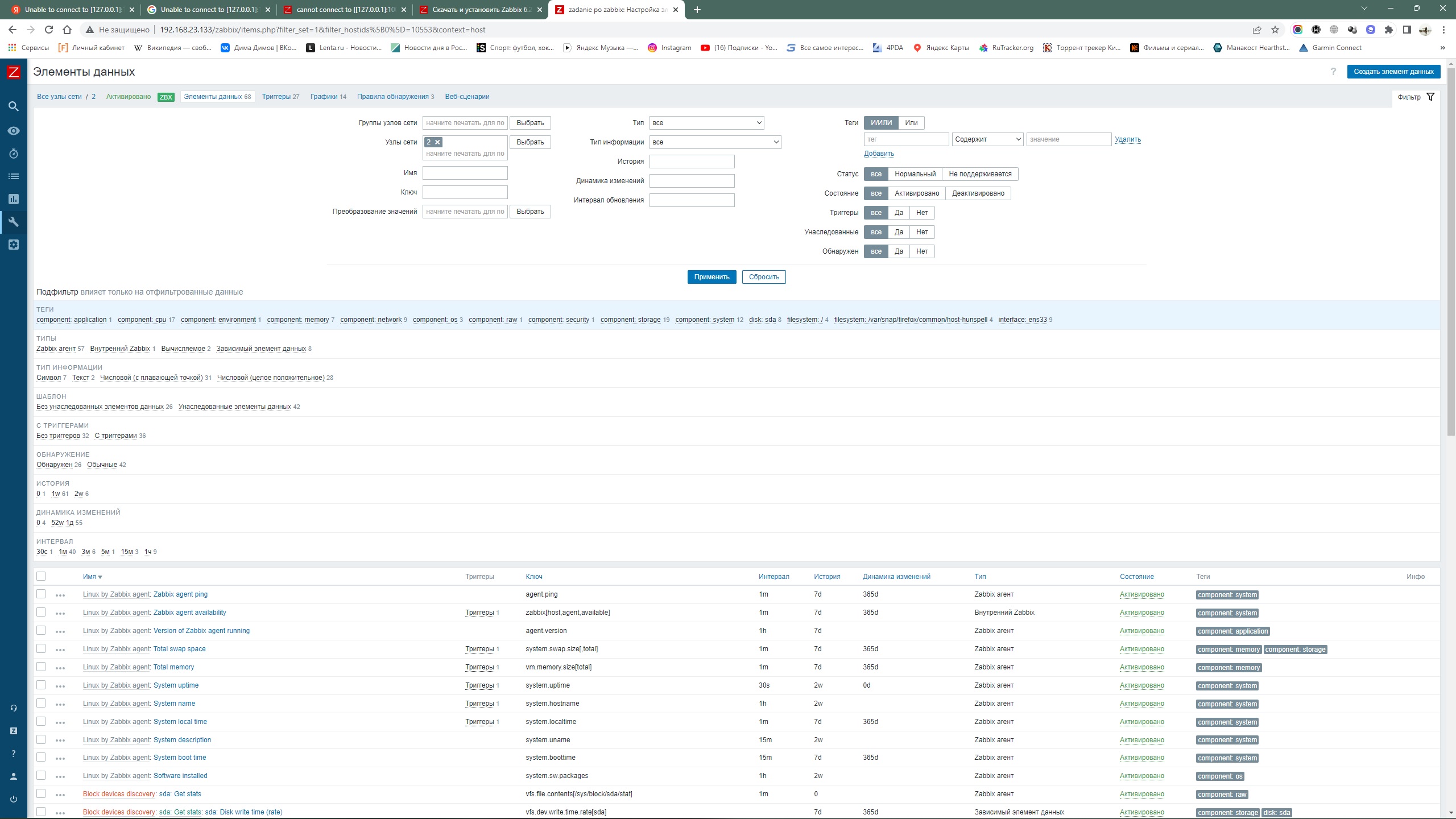 GitHub - Dimarkle/9.2.-Zabbix.-1 · GitHub
