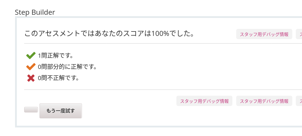 Screenshot 2021-10-01 at 09-38-58 Subsection Section Problem Builder Test edX