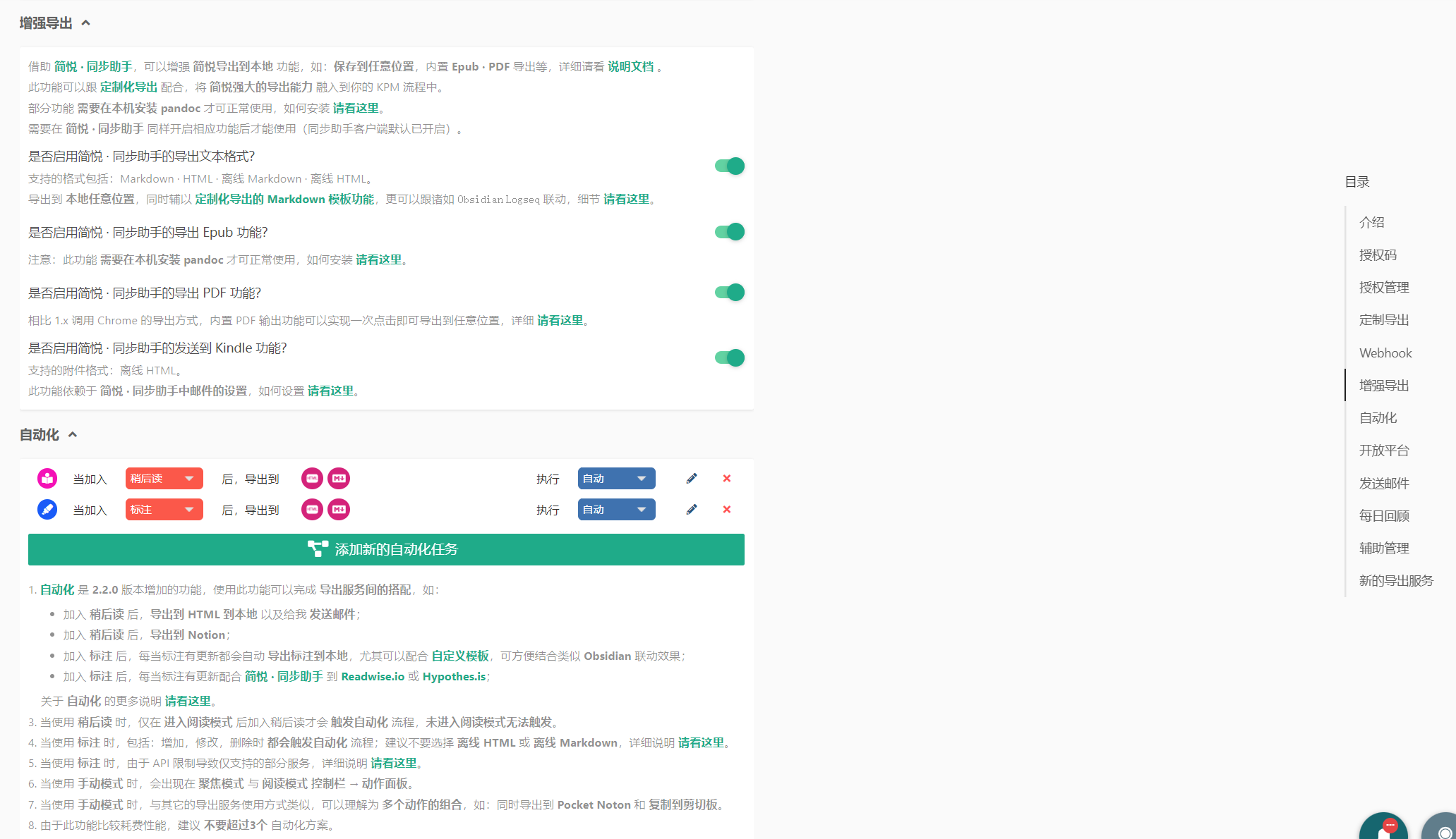 在稍后读批注会出现报错 · Issue #4757 · Kenshin/simpread · GitHub