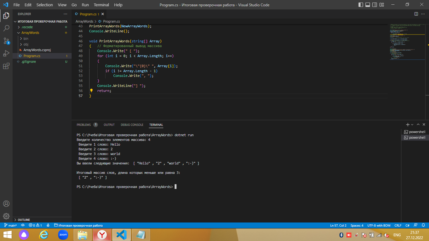 GitHub - EkaterinaAsanova/FinalVerificationWork