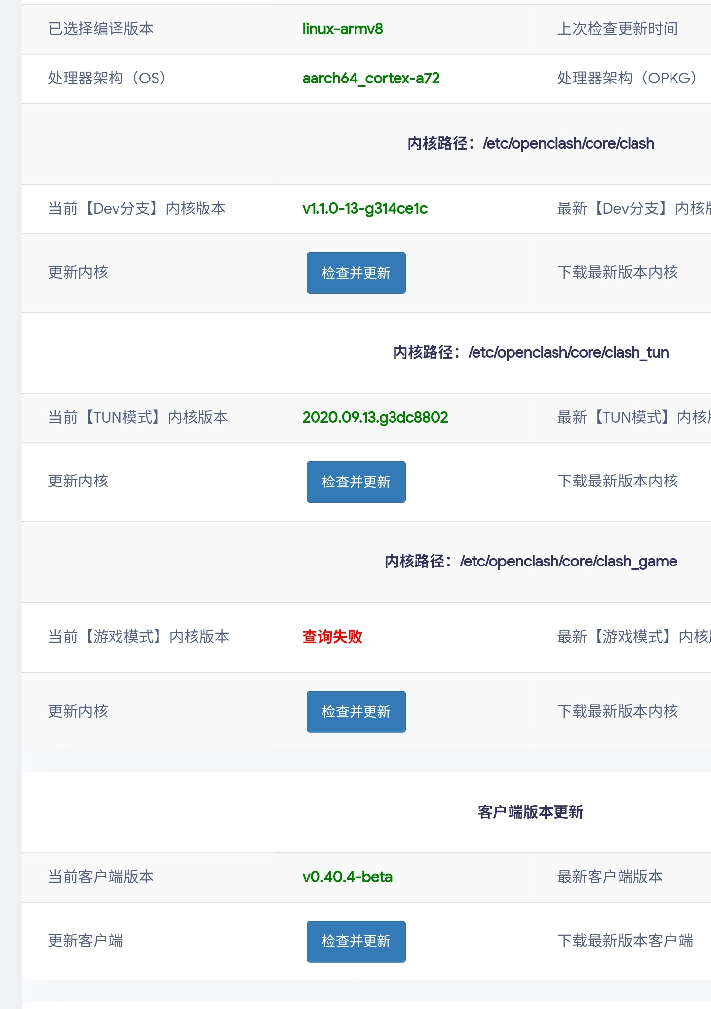 无法开启tun模式 · Issue #759 · vernesong/OpenClash · GitHub