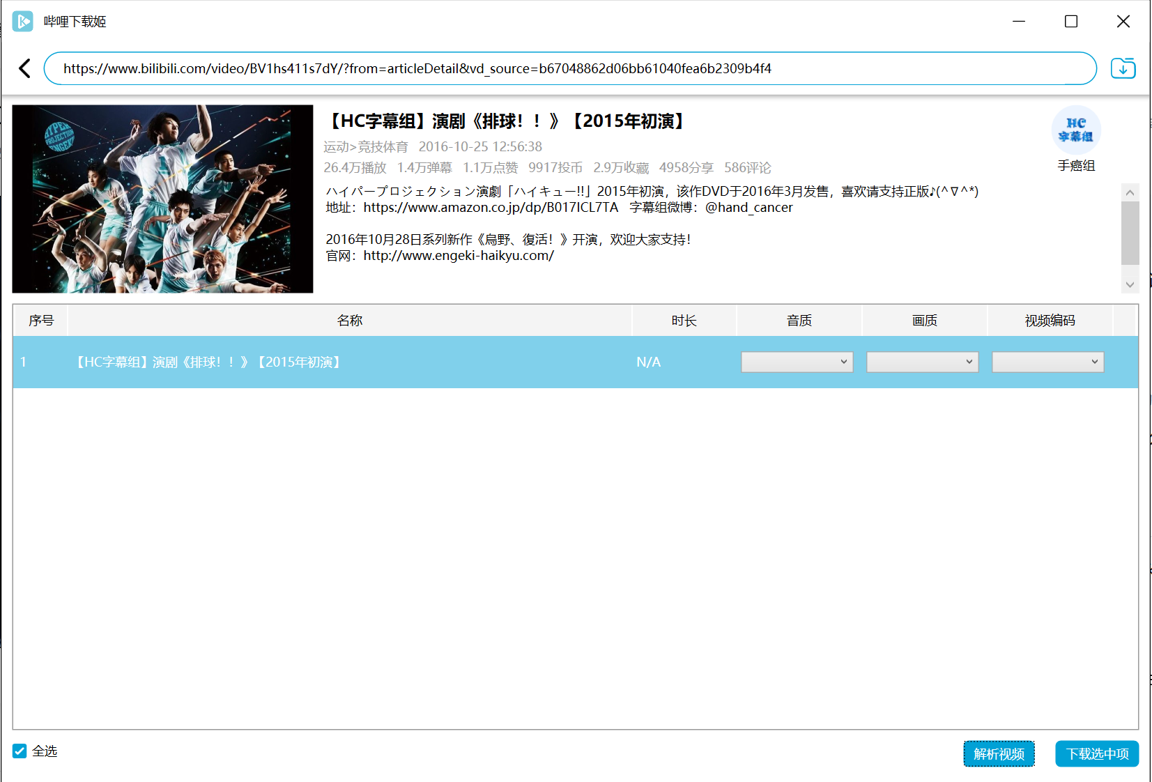 1.5.5版本无法解析该视频 · Issue #587 · leiurayer/downkyi · GitHub
