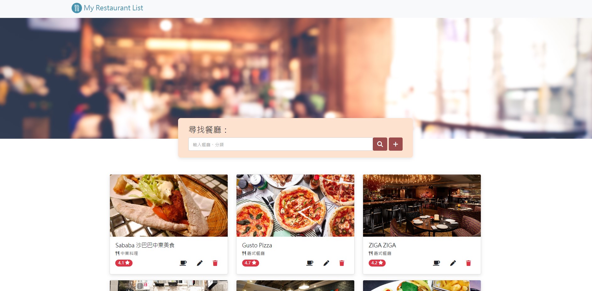 GitHub - HsiehYuWei/restaurant_list · GitHub