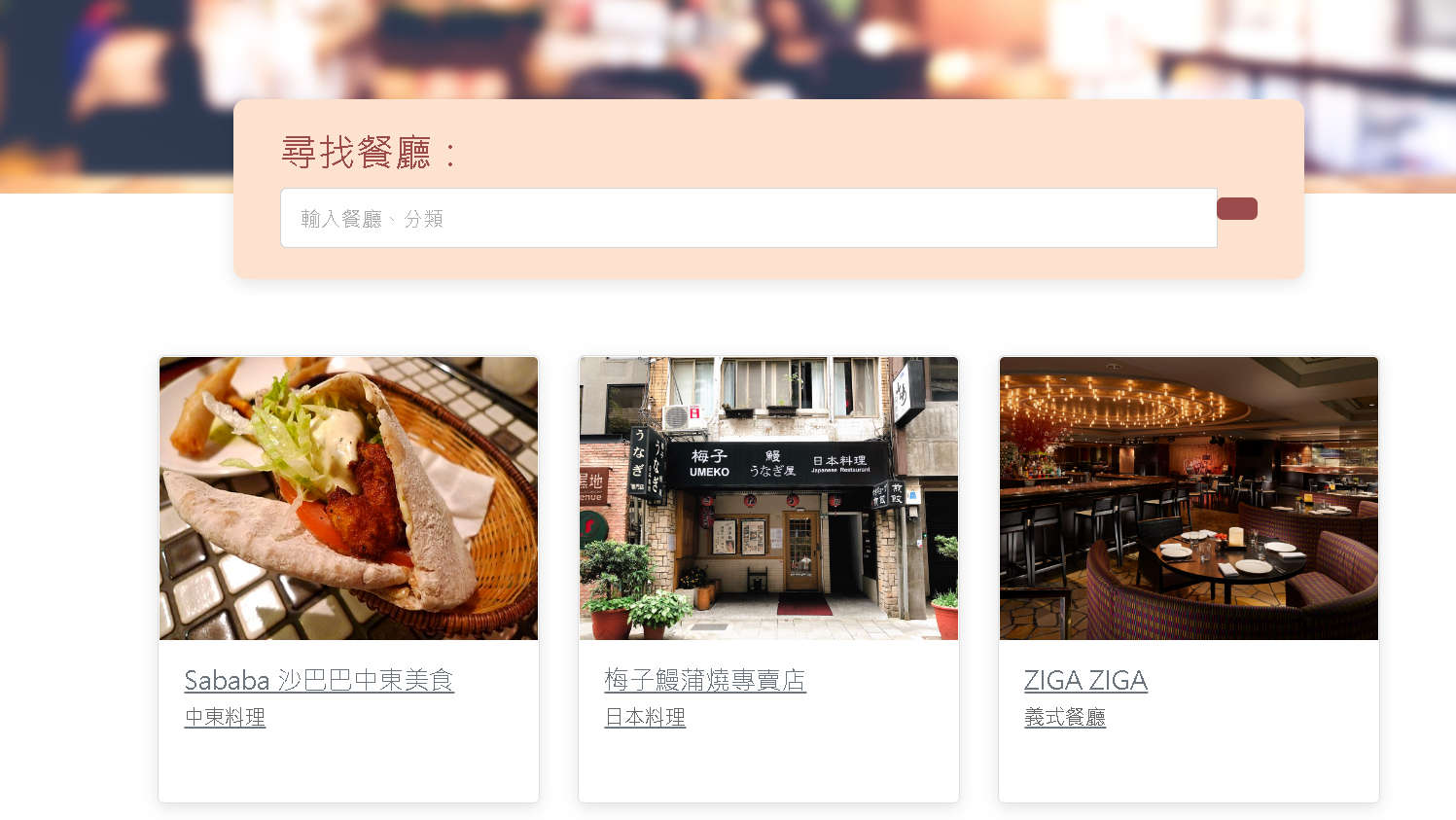 GitHub - Liang8818/Restaurant-List · GitHub