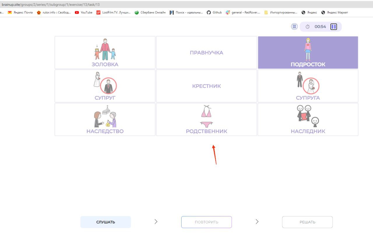 родственник