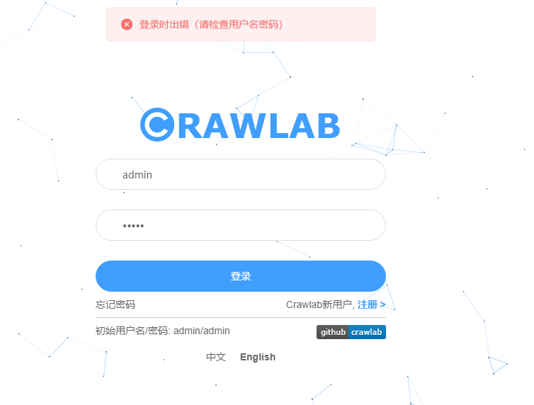 前端无法登录 · Issue #289 · crawlab-team/crawlab · GitHub