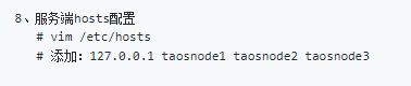 服务端hosts文件的配置问题 · Issue #18879 · taosdata/TDengine · GitHub