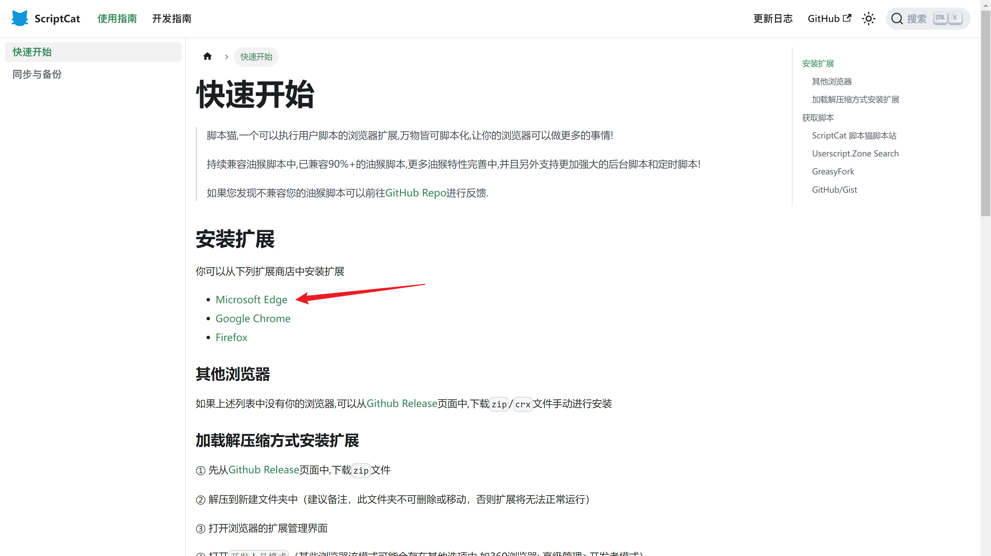 图片[2]-2024自动刷学习通网课保姆级教程-网课代刷
