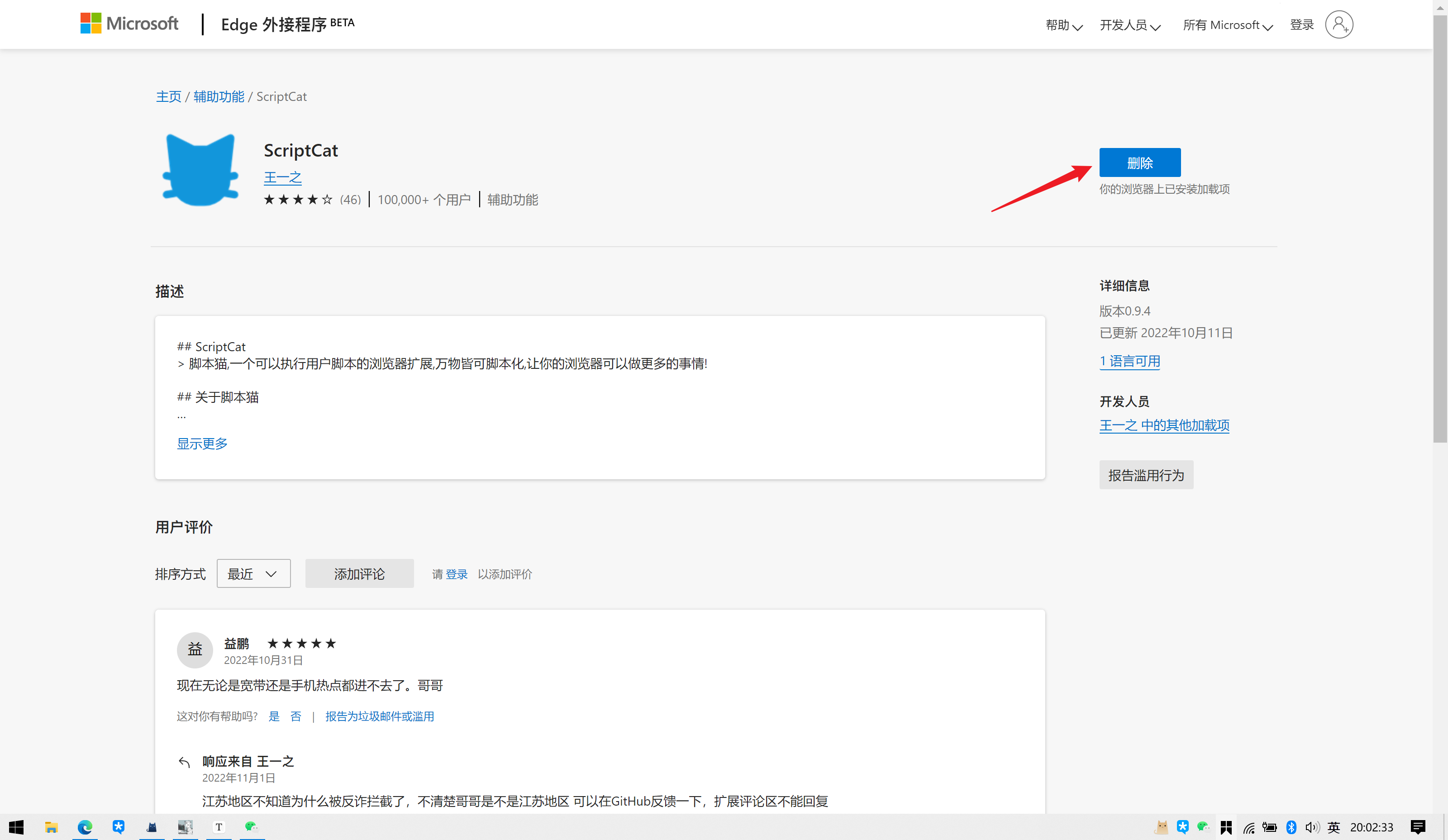 图片[3]-2024自动刷学习通网课保姆级教程-网课代刷