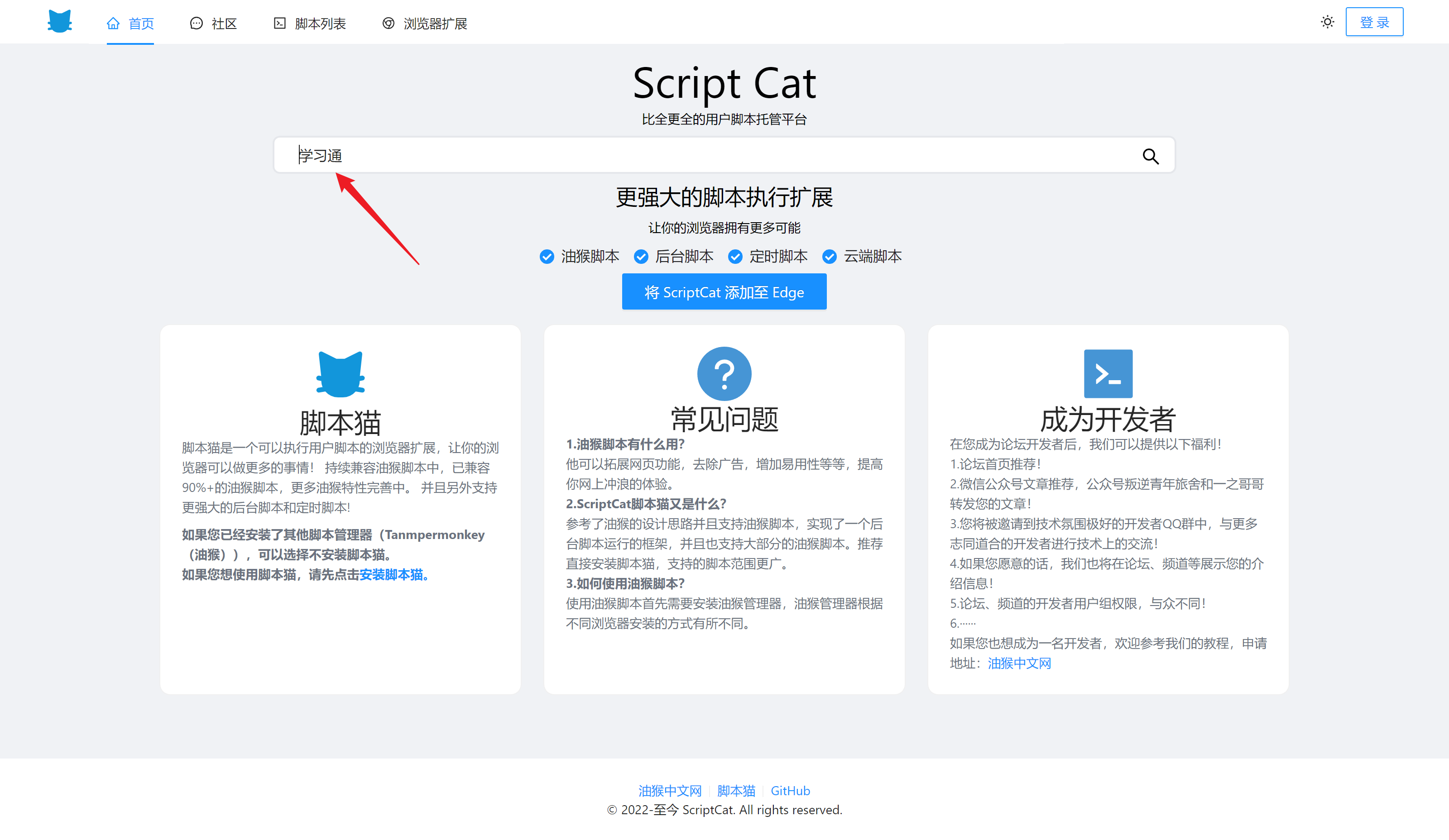 图片[5]-2024自动刷学习通网课保姆级教程-网课代刷