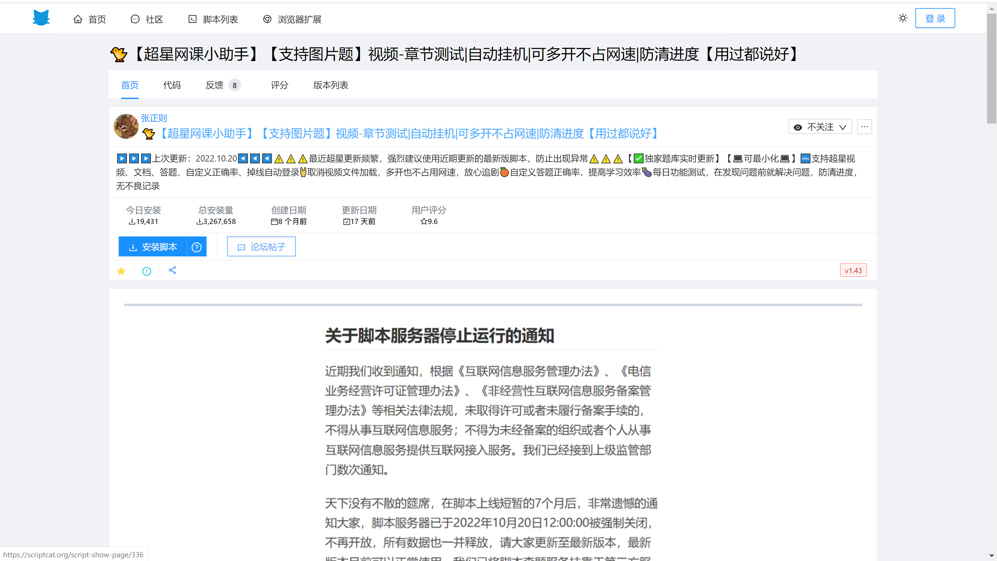 图片[7]-2024自动刷学习通网课保姆级教程-网课代刷