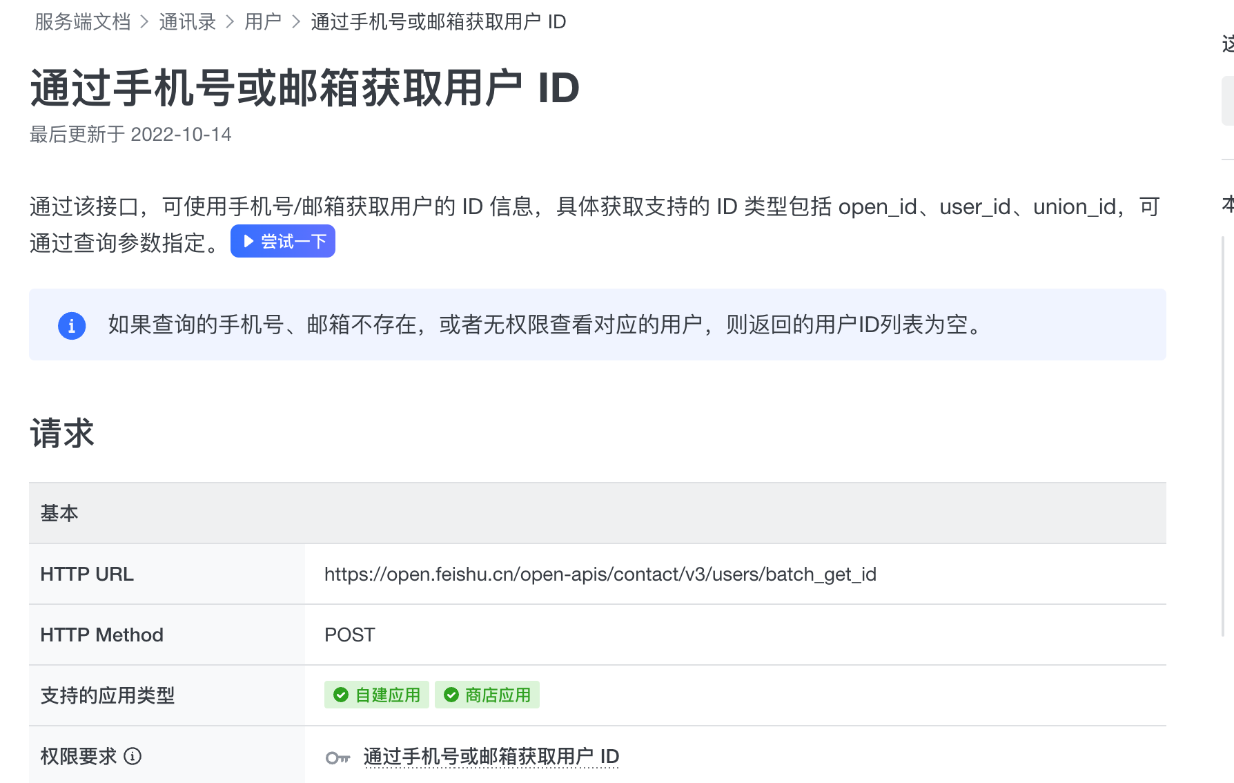 [BUG]飞书机器人,通知没有实际@提醒的作用 · Issue #20431 · metersphere/metersphere · GitHub