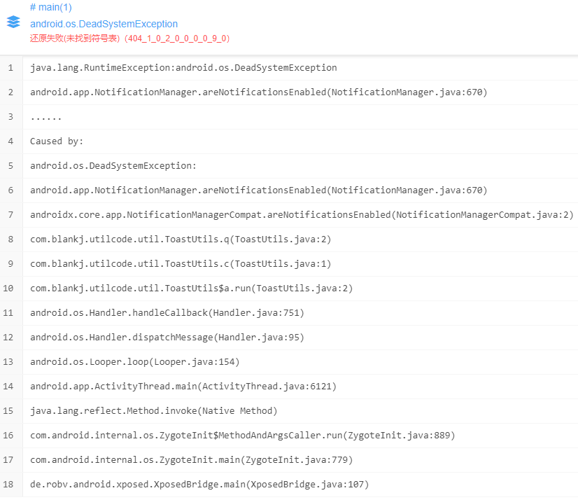 ToastUtils调用areNotificationsEnabled出现android.os.DeadSystemException