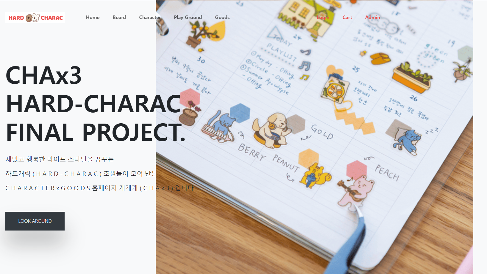 GitHub - Jojinhee91/CCC-Final