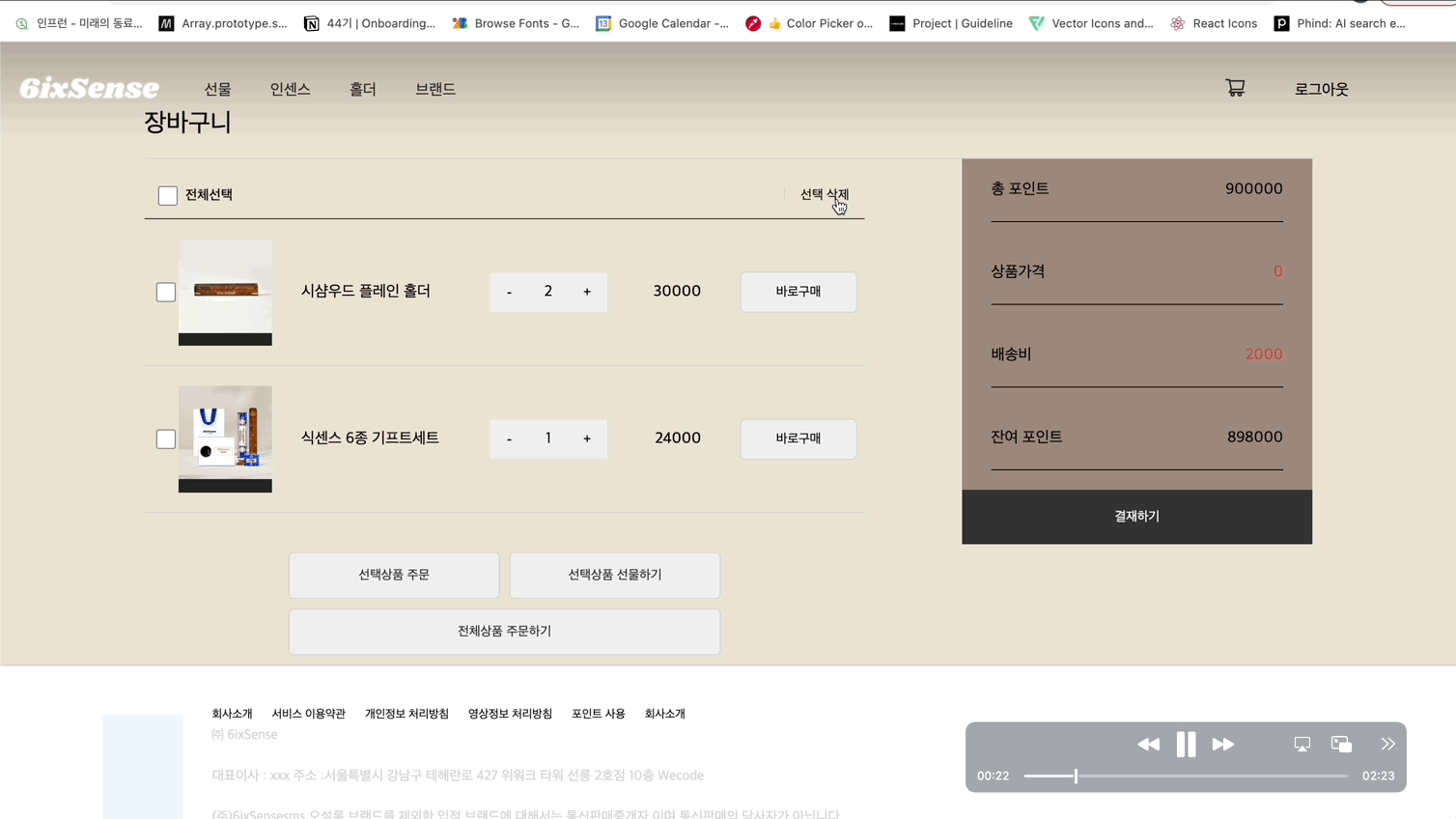 GitHub - wecode-bootcamp-korea/44-1st-6ixSense-backend
