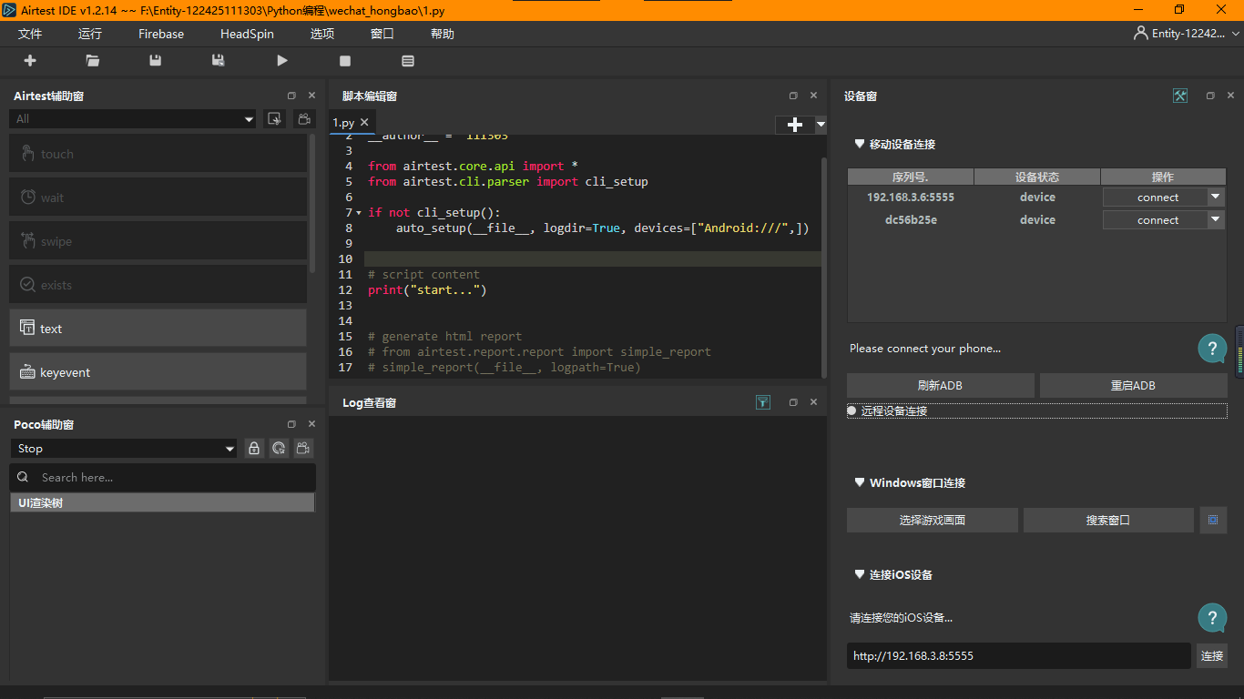 连接失败 · Issue #1090 · AirtestProject/AirtestIDE · GitHub