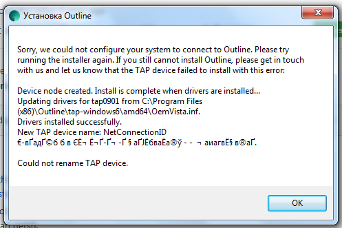 windows client: cannot rename TAP device when the new device has non ...