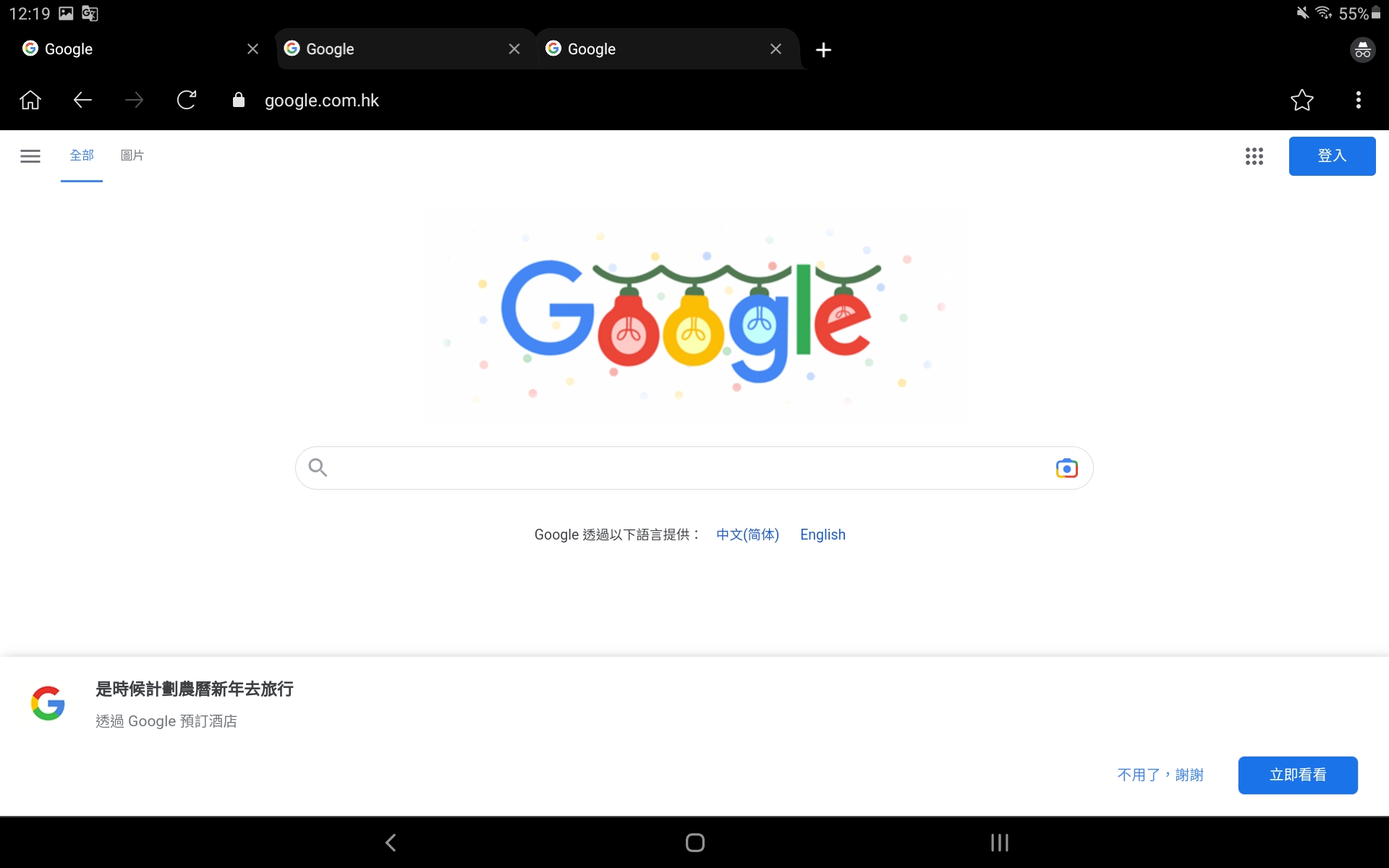 google-issue-14495-easylist-easylist-github
