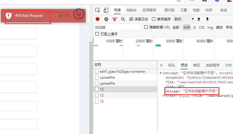 表单提交错误，接口返回 422 以外的状态码，如何显示提示信息 · Issue #791 · jqhph/dcat-admin · GitHub