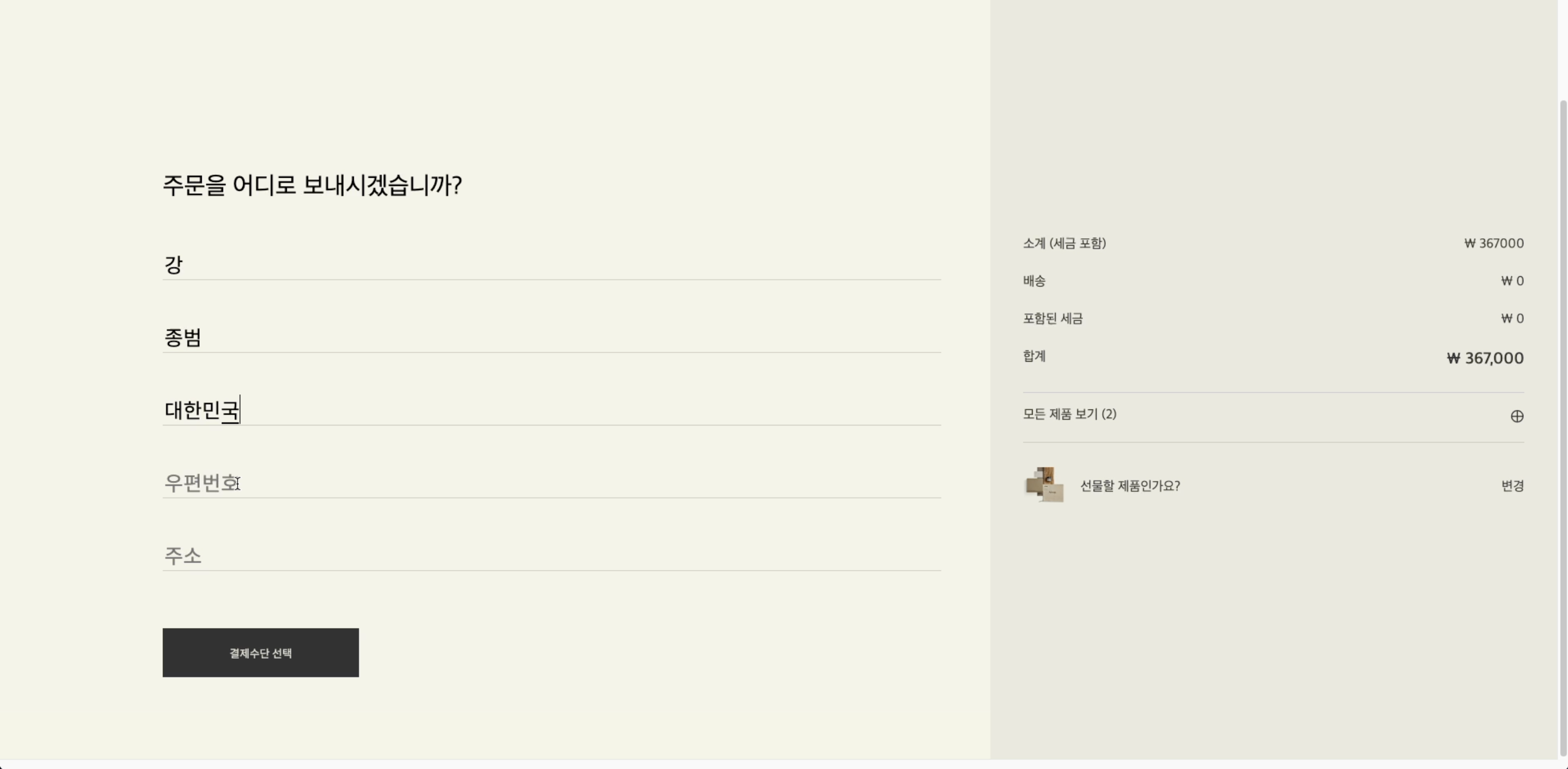 GitHub - wecode-bootcamp-korea/44-1st-four-branch-backend
