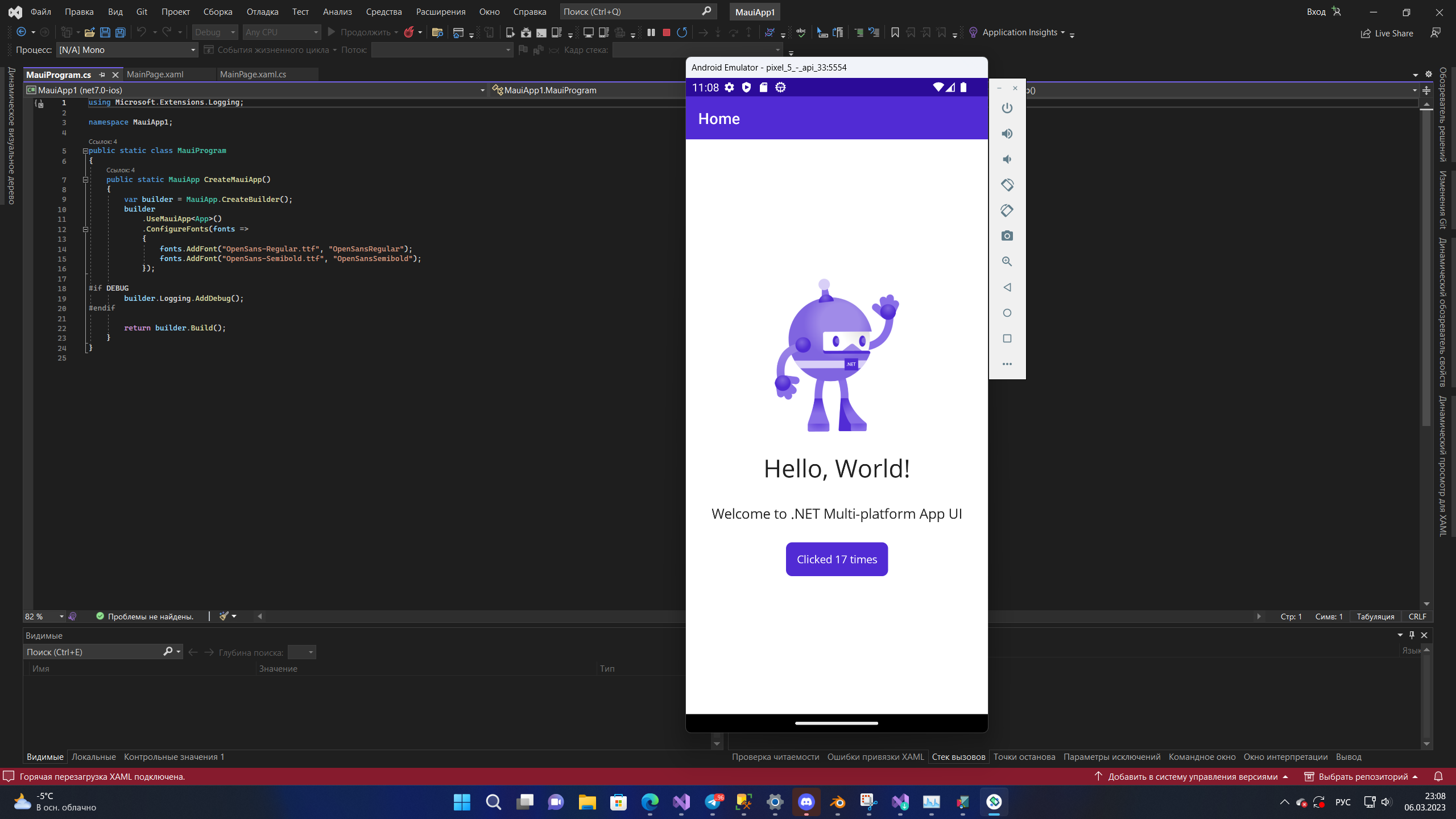 GitHub - SedovAlexy/MauiApp1