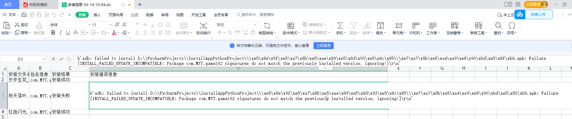 Github Holdfoot Installapppythonproject